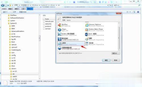 win7系统itunes提示无法联系iphone软件更新服务器如何解决(9)