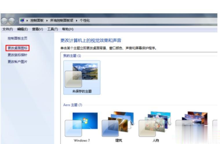 电脑桌面图标不显示怎么设置 恢复电脑桌面图标的方法(8)