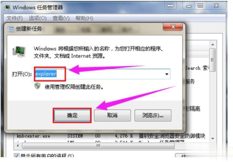 电脑桌面图标不显示怎么设置 恢复电脑桌面图标的方法(4)