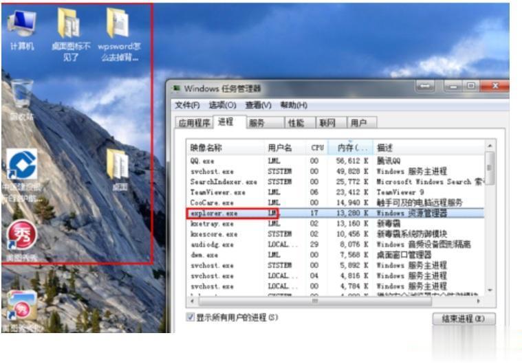 电脑桌面图标不显示怎么设置 恢复电脑桌面图标的方法(5)