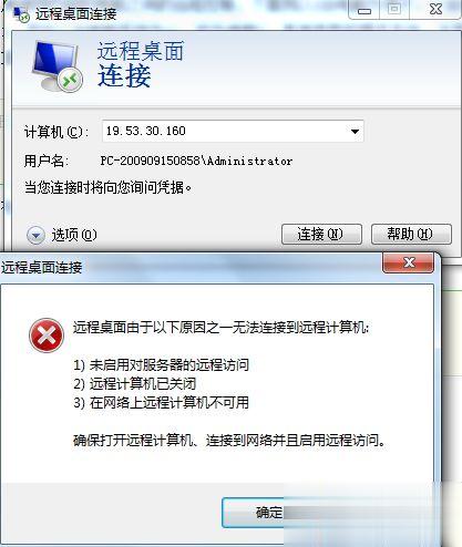 电脑远程控制怎么弄 电脑弄远程控制功能的方法