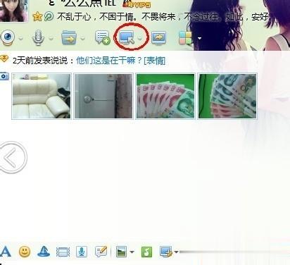 电脑远程控制怎么弄 电脑弄远程控制功能的方法(5)
