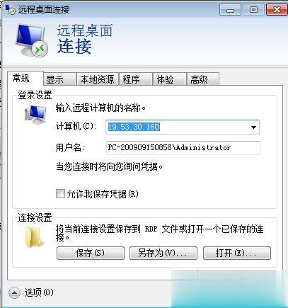 电脑远程控制怎么弄 电脑弄远程控制功能的方法(3)