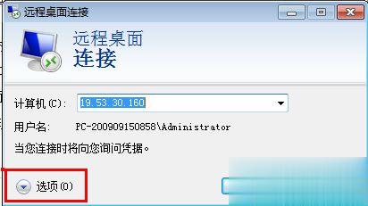 电脑远程控制怎么弄 电脑弄远程控制功能的方法(2)