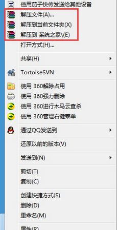 win7怎么解压rar文件 win7解压rar文件的方法(4)