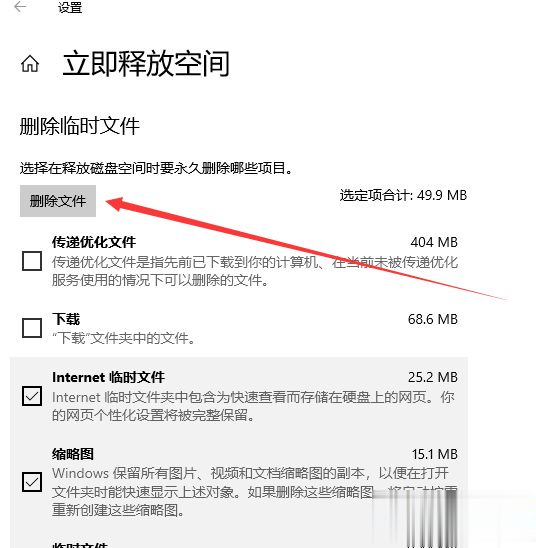 win10怎么删除c盘没用的文件 win10系统C盘哪些文件可以删除(2)