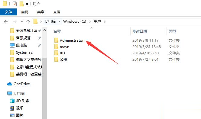 win10怎么删除c盘没用的文件 win10系统C盘哪些文件可以删除(1)