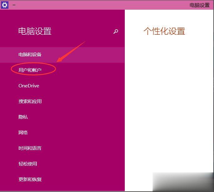 Win10如何设置电脑开机密码 Win10设置电脑开机密码的方法(1)