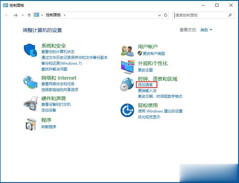 Win10系统输入法无法切换怎么办？(2)