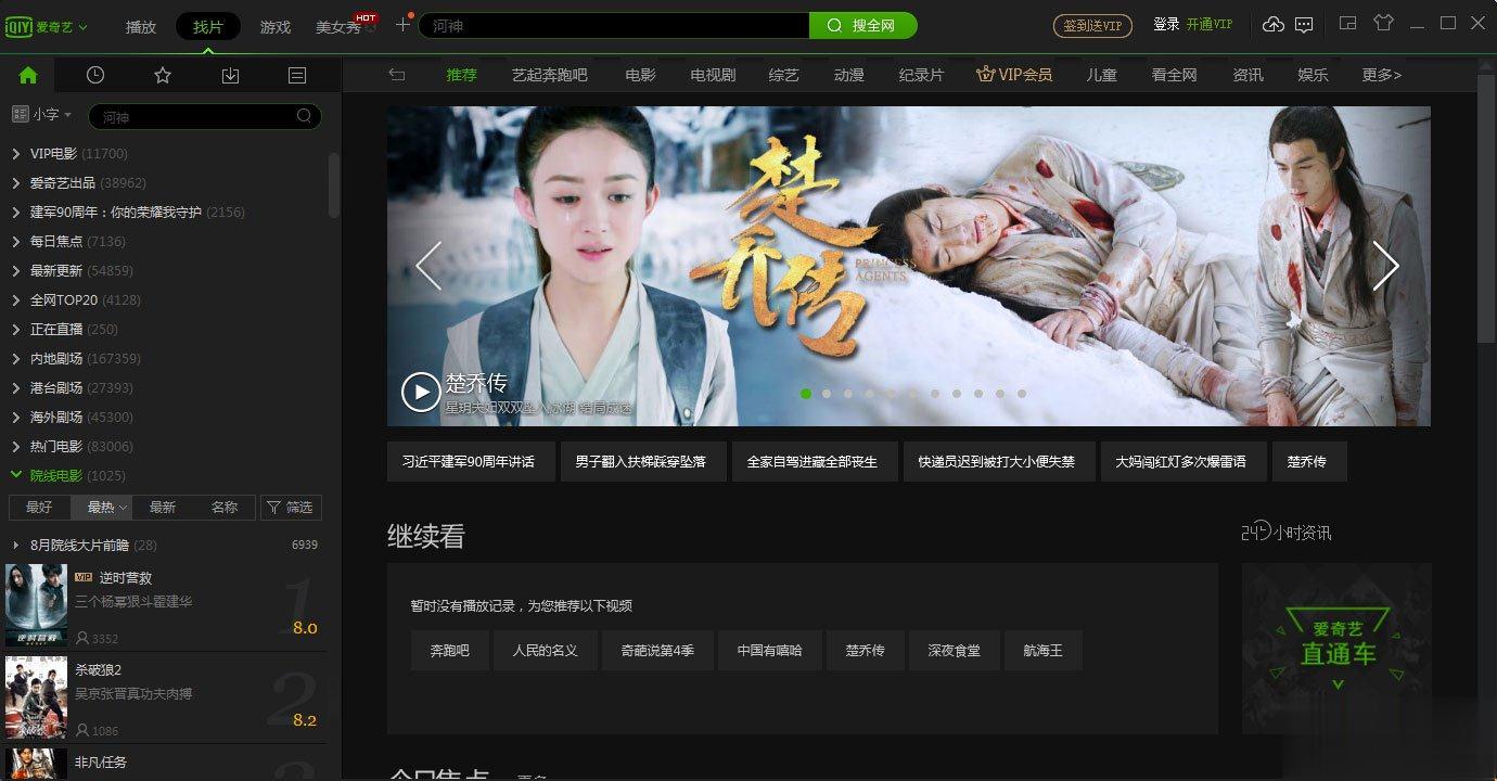 视频qsv文件怎么打开 qsv文件可以用什么播放器打开(6)