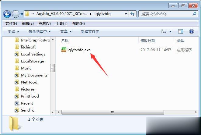 视频qsv文件怎么打开 qsv文件可以用什么播放器打开(1)