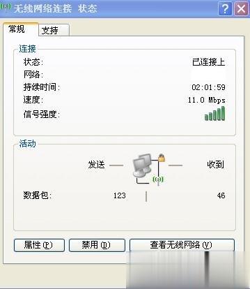 XP系统笔记本怎么设置无线网络