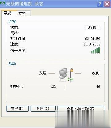 XP系统笔记本怎么设置无线网络(8)