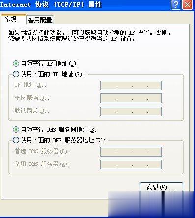 XP系统笔记本怎么设置无线网络(5)