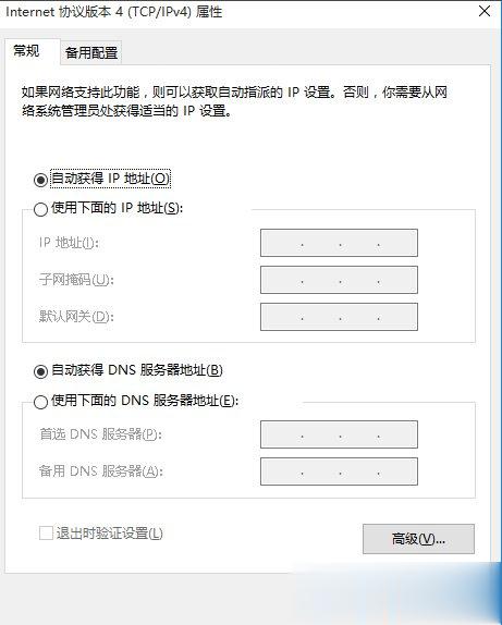 Win10系统无法打开淘宝网页怎么回事(4)