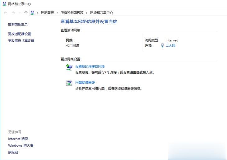 Win10系统无法打开淘宝网页怎么回事