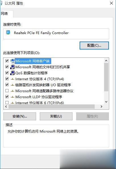 Win10系统无法打开淘宝网页怎么回事(2)