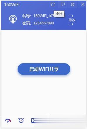 WiFi管理器哪个好用 好用的WiFi管理器推荐(4)