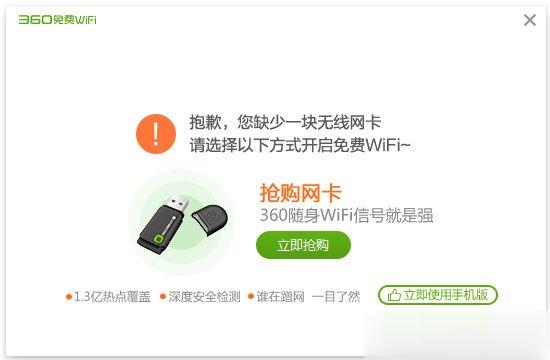 WiFi管理器哪个好用 好用的WiFi管理器推荐(3)