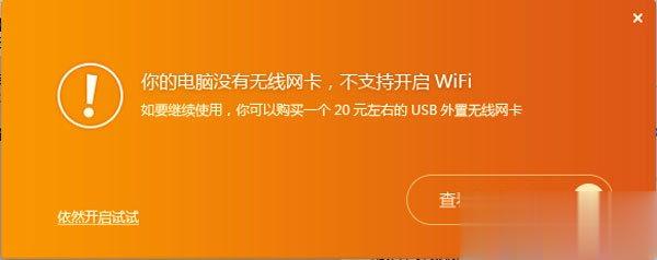 WiFi管理器哪个好用 好用的WiFi管理器推荐(2)