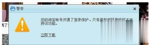 阿里旺旺登陆不上 阿里旺旺登陆不上解决办法