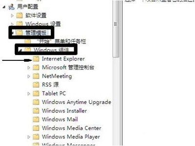 IE浏览器主页无法修改的两种解决办法(4)