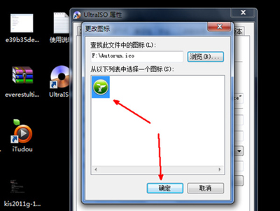 桌面图标怎么修改 自定义软件图标的操作方法(5)