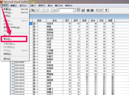 DBF文件怎么打开各种方法教程(5)