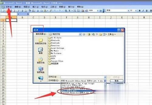 DBF文件怎么打开各种方法教程