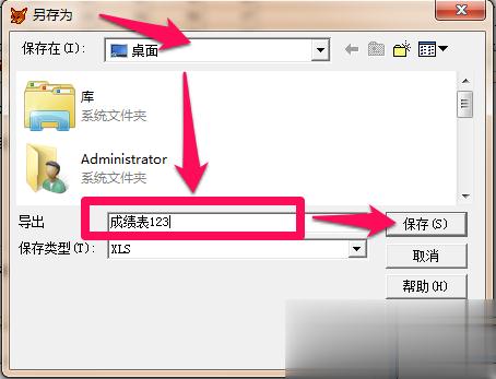 DBF文件怎么打开各种方法教程(7)