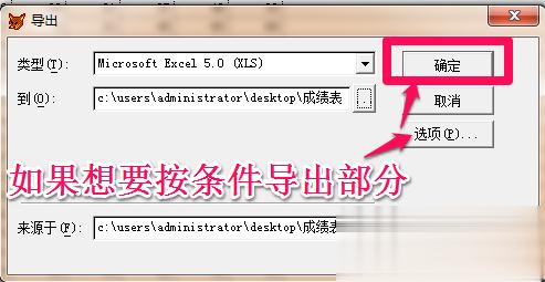 DBF文件怎么打开各种方法教程(8)
