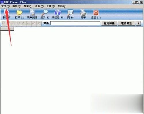 DBF文件怎么打开各种方法教程(3)