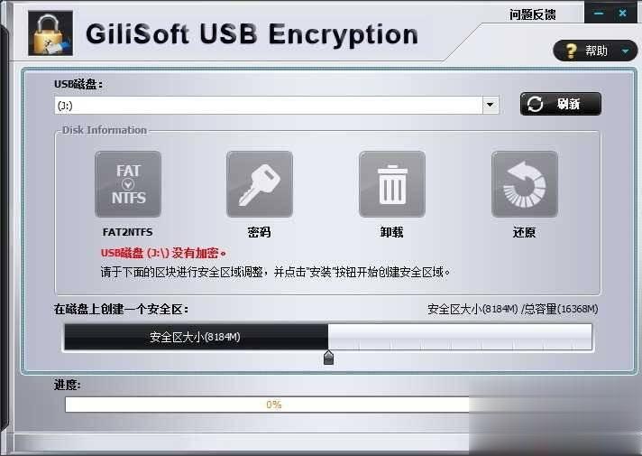 U盘加密软件哪个好 10款U盘加密工具对比(1)