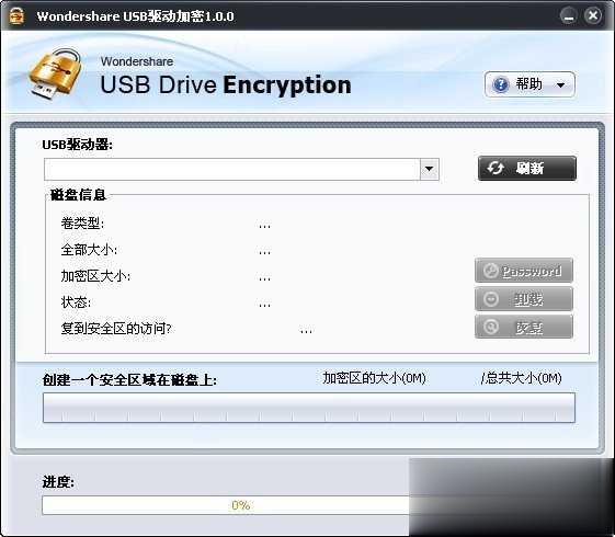 U盘加密软件哪个好 10款U盘加密工具对比