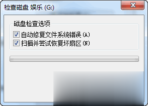 如何去掉磁盘写保护实测方法(3)