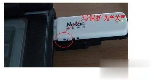 如何去掉磁盘写保护实测方法(1)