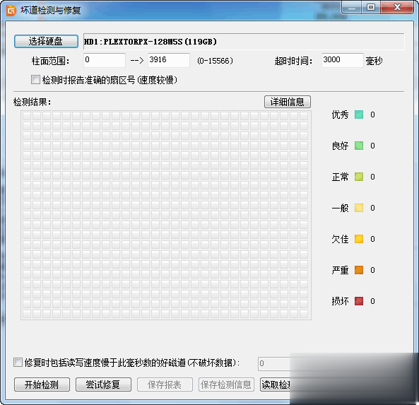 如何去掉磁盘写保护实测方法(8)