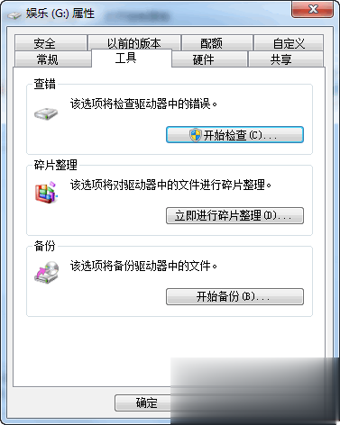 如何去掉磁盘写保护实测方法(2)