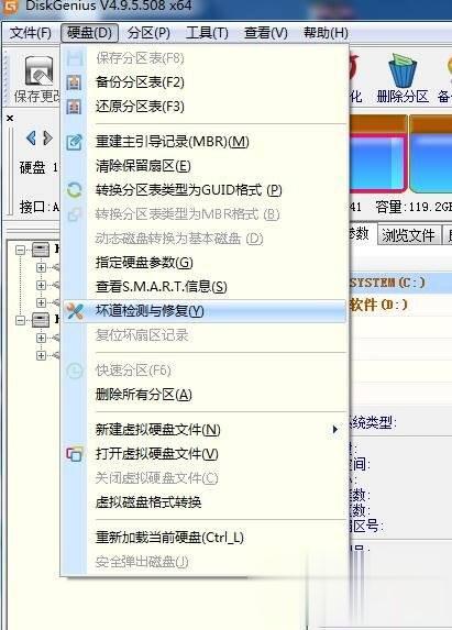 如何去掉磁盘写保护实测方法(7)