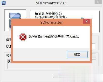 磁盘被写保护怎么解除 真正可解决方案(2)