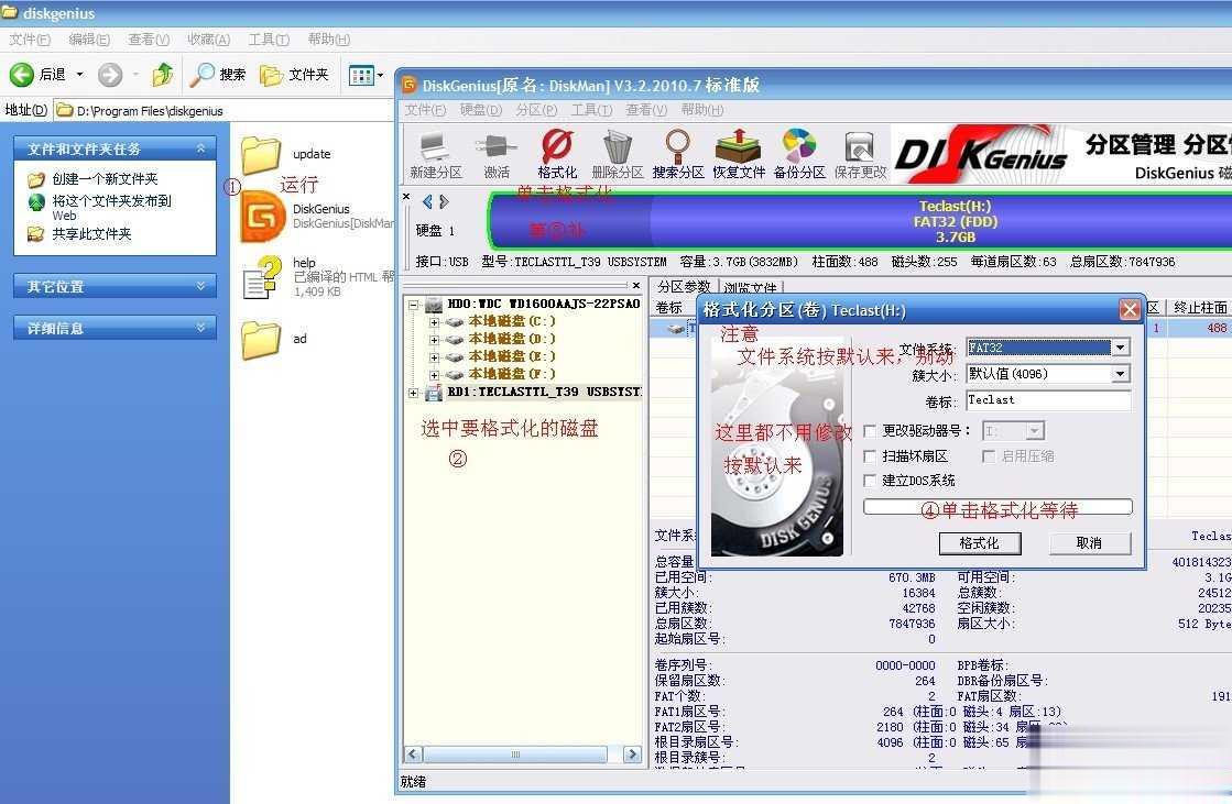 硬盘无法格式化 windows无法完成格式化怎么办(1)