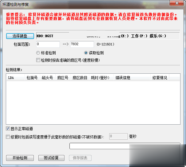 硬盘无法格式化 windows无法完成格式化怎么办(3)