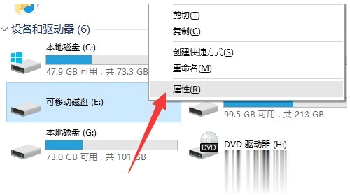 移动硬盘显示盘符但打不开解决教程