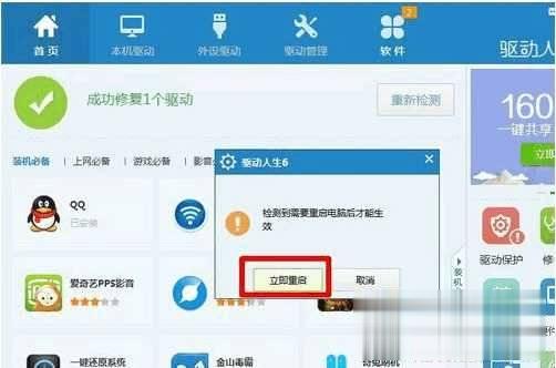 移动硬盘显示盘符但打不开解决教程(9)