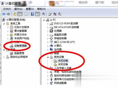 移动硬盘显示盘符但打不开解决教程(7)