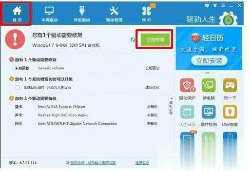 移动硬盘显示盘符但打不开解决教程(8)