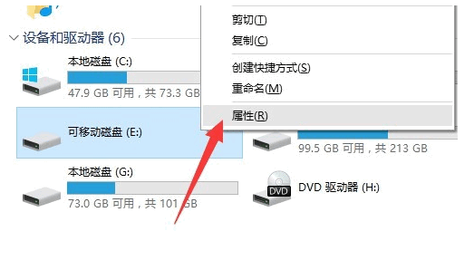 移动硬盘显示盘符但打不开解决教程(4)