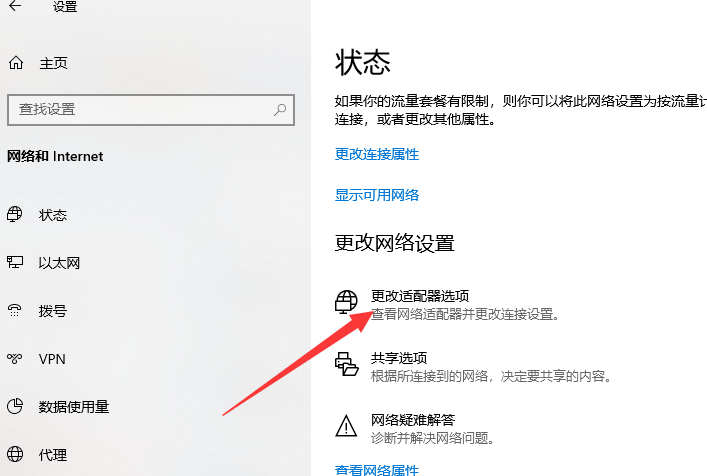 解决360免费wifi连不上怎么办(4)