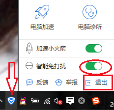 解决360免费wifi连不上怎么办(2)