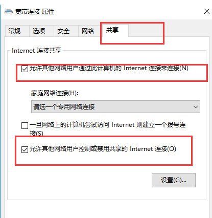 解决360免费wifi连不上怎么办(6)